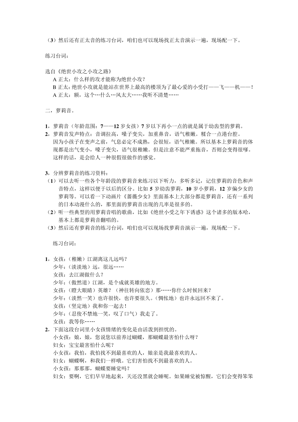 《沐家Pia戏网》教程以及PIA戏常识_第2页