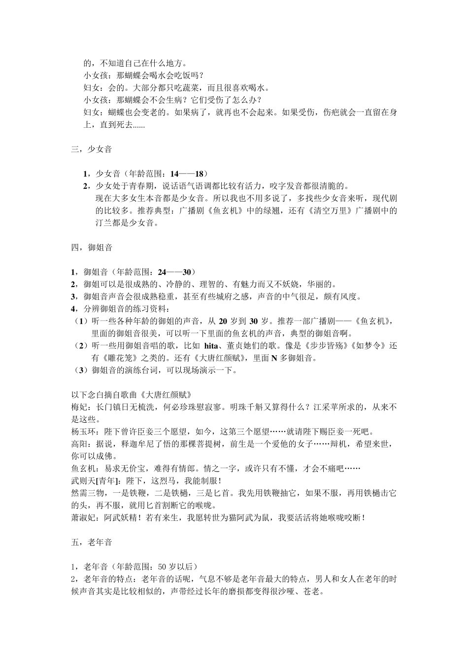 《沐家Pia戏网》教程以及PIA戏常识_第3页