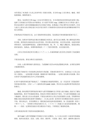 《泪指轮传说尤特娜英雄战记》游戏攻略