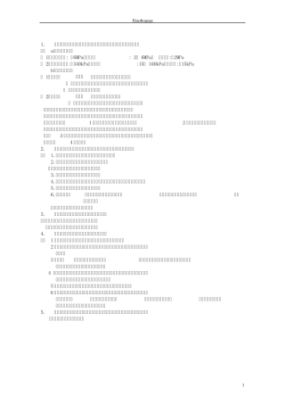 《泵与风机_》思考题