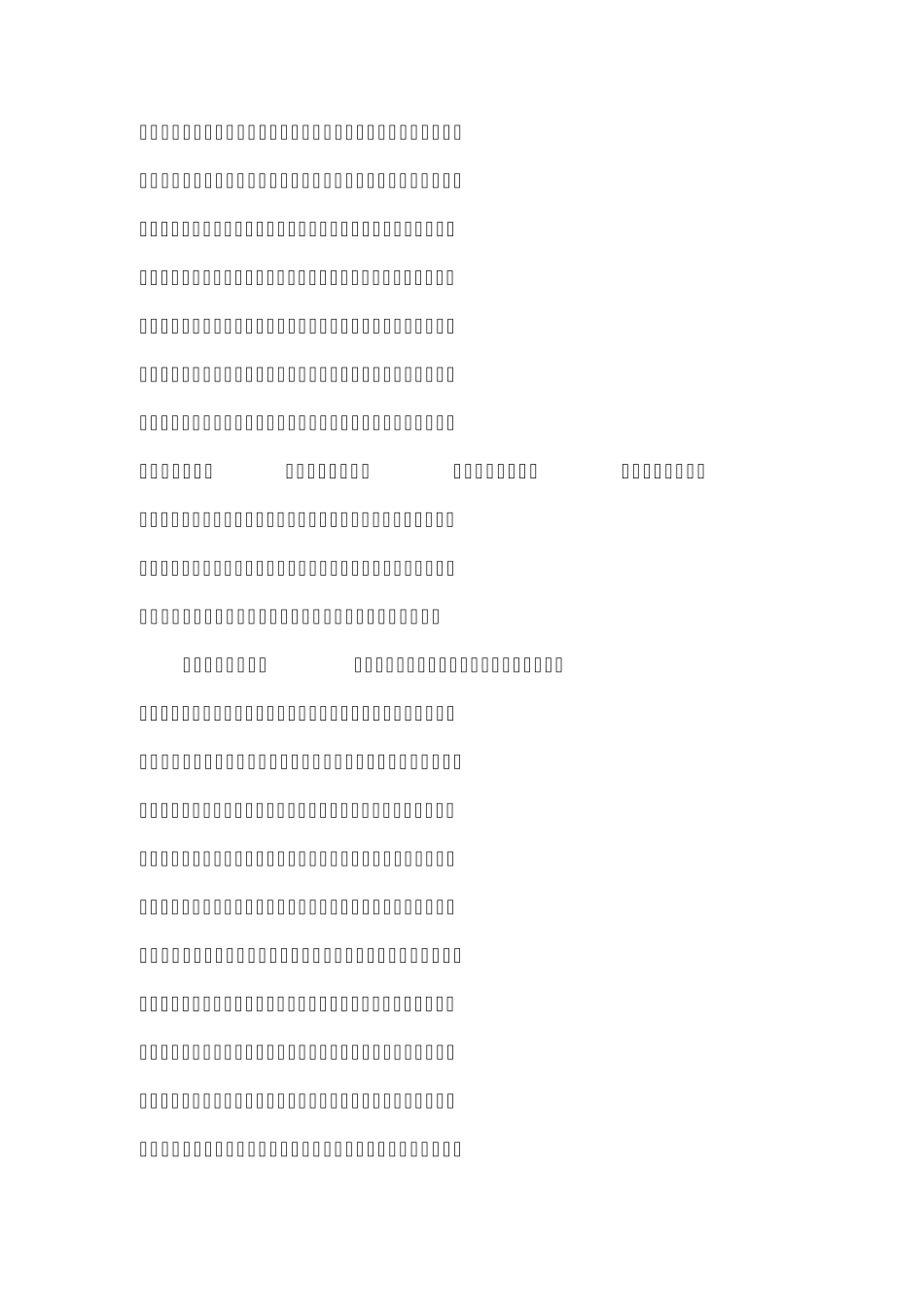 《济世灵文》_第3页