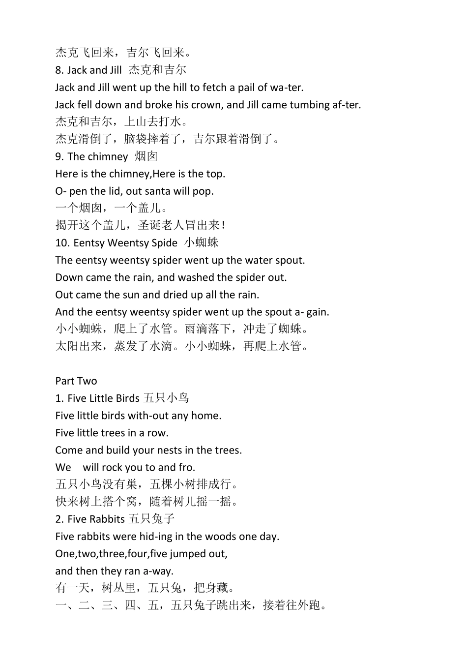 《清华幼儿英语——语感启蒙》12_第3页