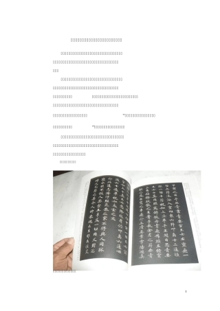 《灵飞经》不同版本对比(附白底黑字灵飞经全篇)