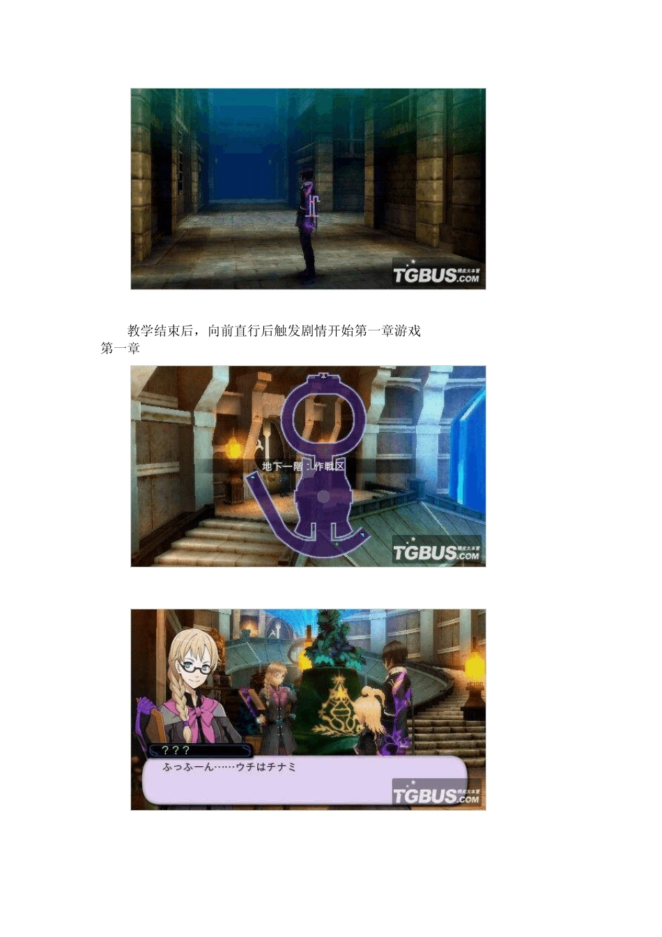 《灵魂触发者》章节攻略_第2页