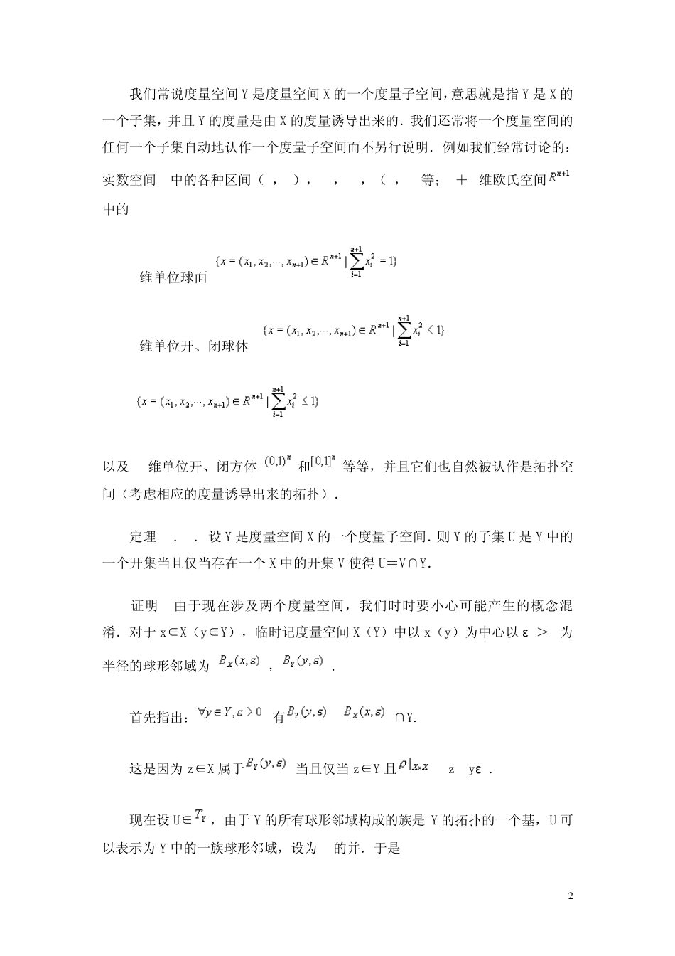 《点集拓扑讲义》第三章子空间(有限),积空间,商空间学习笔记_第2页