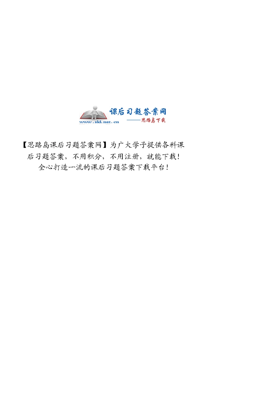 《热质交换原理与设备》(连之伟著)课后习题答案中国建筑工业出版社_第1页