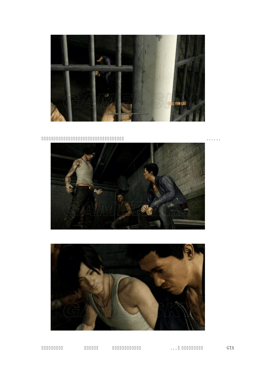 《热血无赖》PC全流程图文攻略_第3页