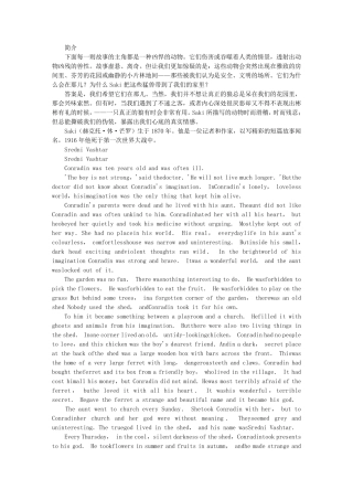 《牙齿和爪子》_英汉对照