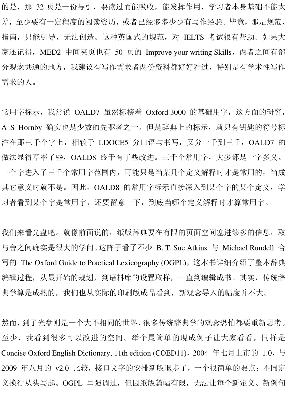 《牛津高阶英语词典》(第8版)使用心得_第2页