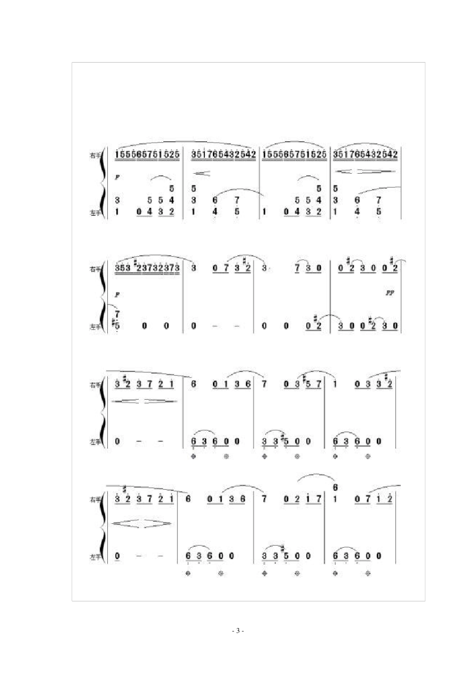 《献给爱丽丝》双手简谱_第3页