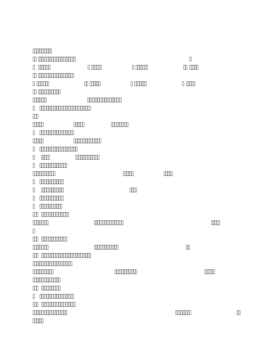 《玉米生产技术》测试题_第1页