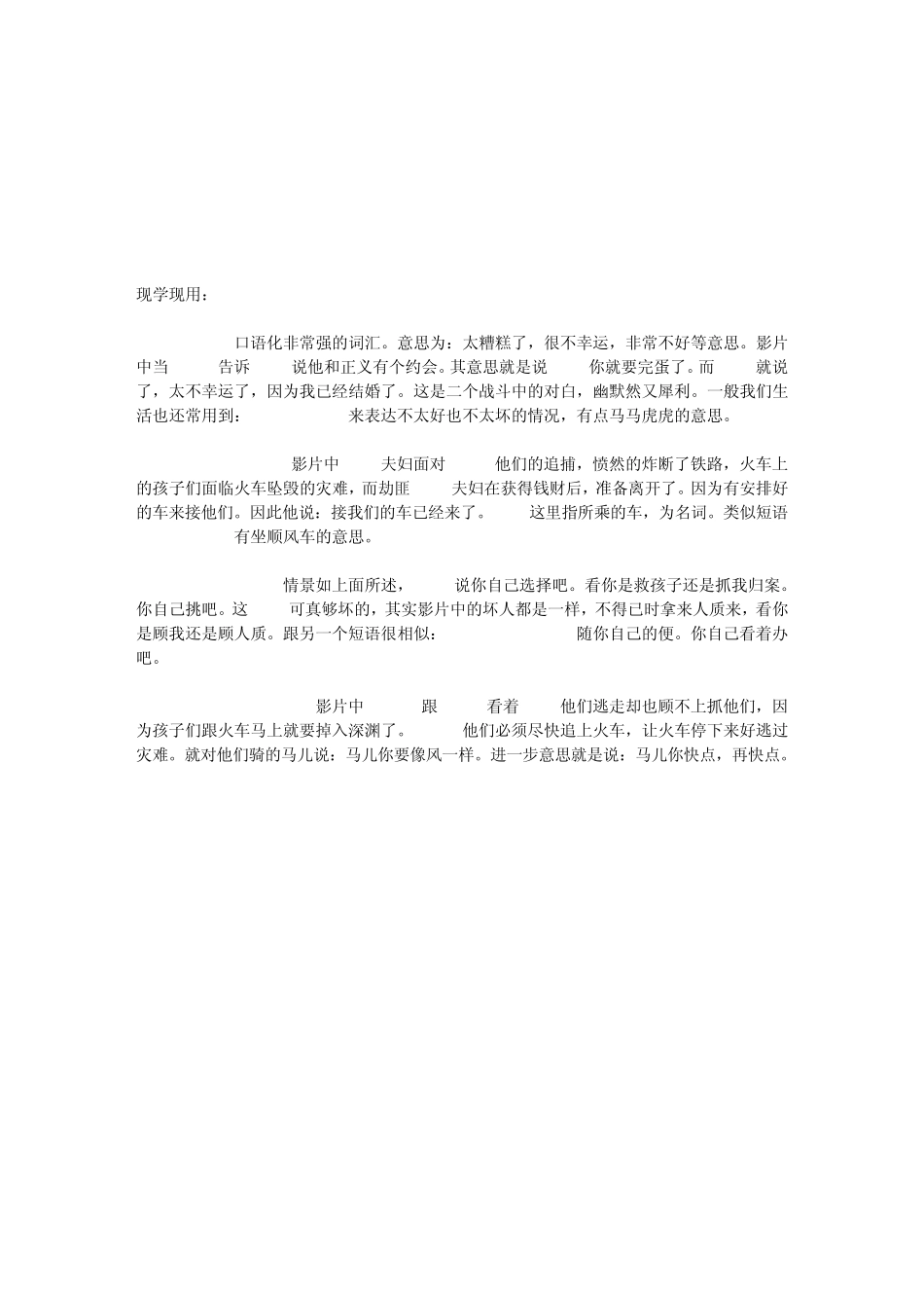 《玩具总动员3》Toystory3影视剧本讲解_第2页