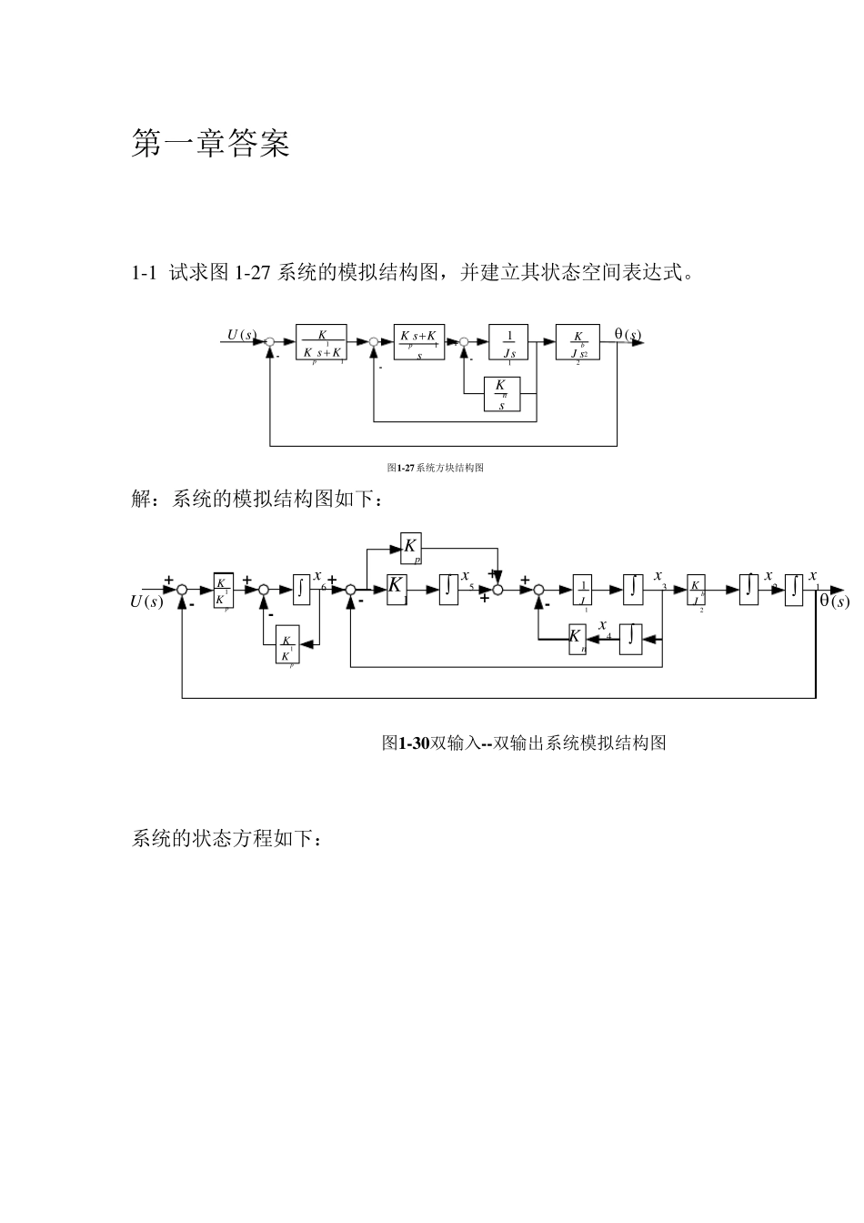 《现代控制理论(第三版)》答案刘豹_唐万生编_第1页