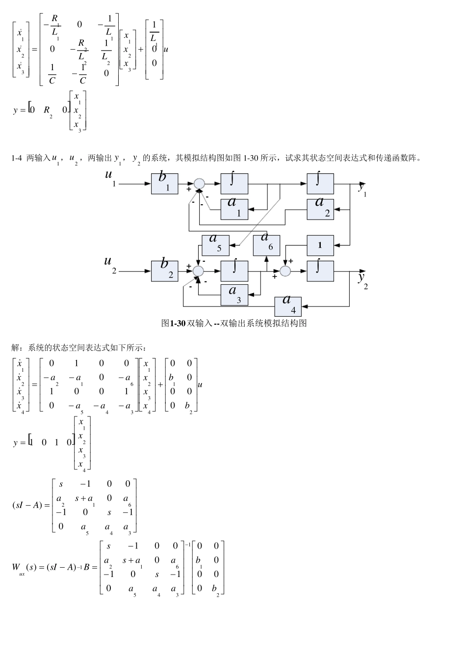 《现代控制理论》第3版刘豹课后习题答案完整免费_第3页
