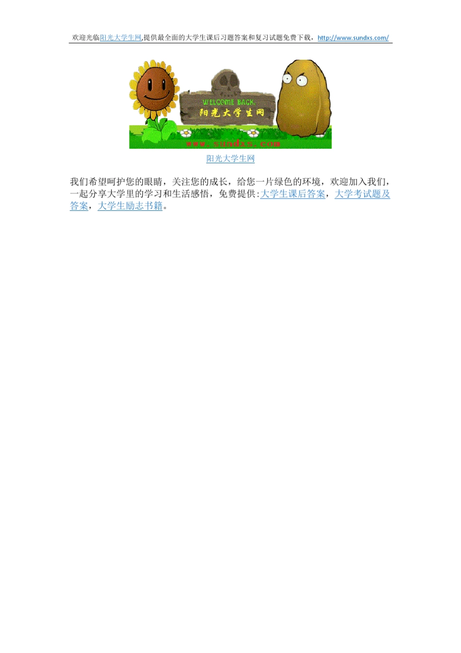 《现代通信原理》(李颖洁著)课后习题答案清华大学出版社_第1页