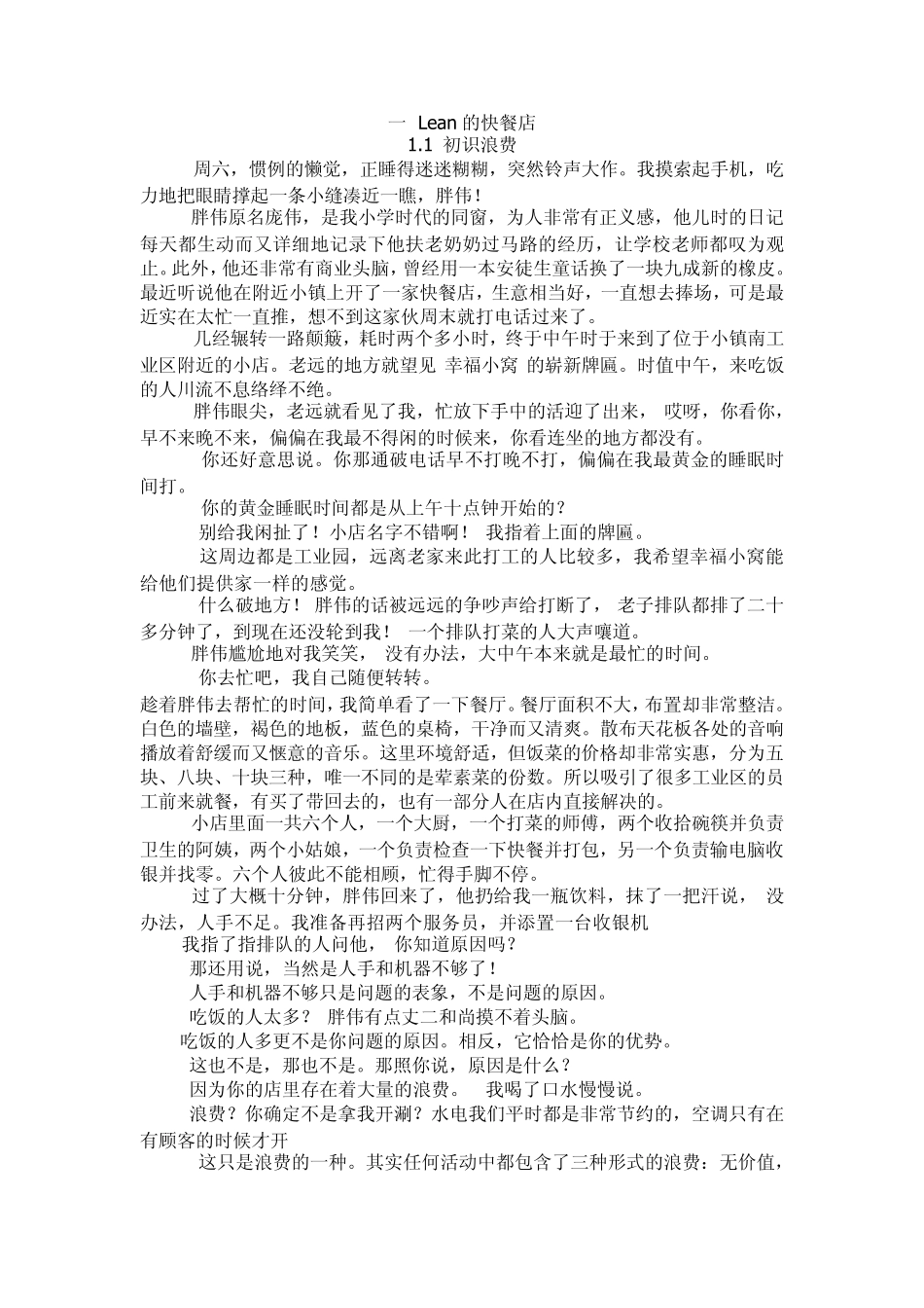 《现场为王》_第3页