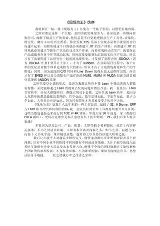 《现场为王》