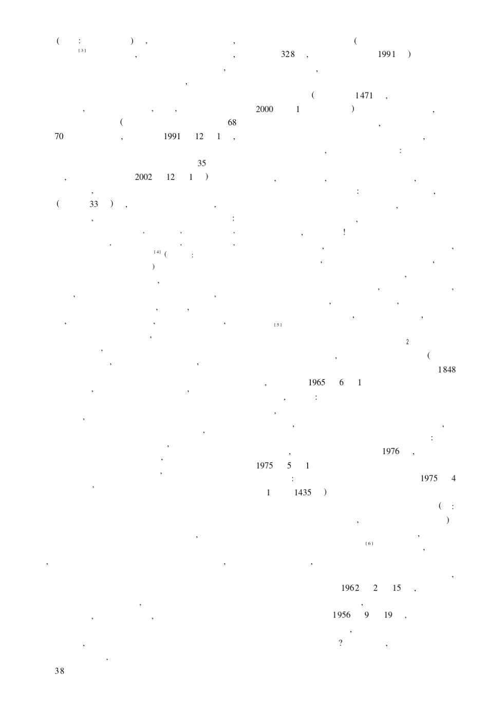《琴操》与昭君题材的文学化进程_第2页