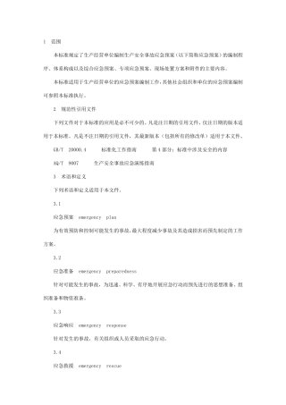 《生产经营单位安全生产事故应急预案编制导则》(GBT296392013)