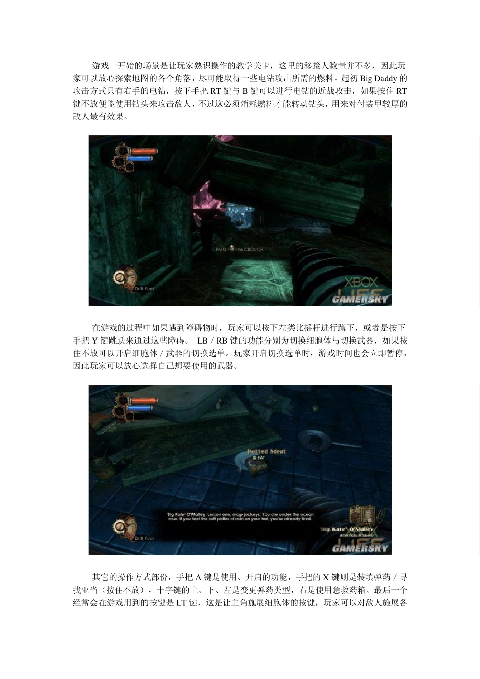 《生化奇兵2》详细图文流程攻略_第2页