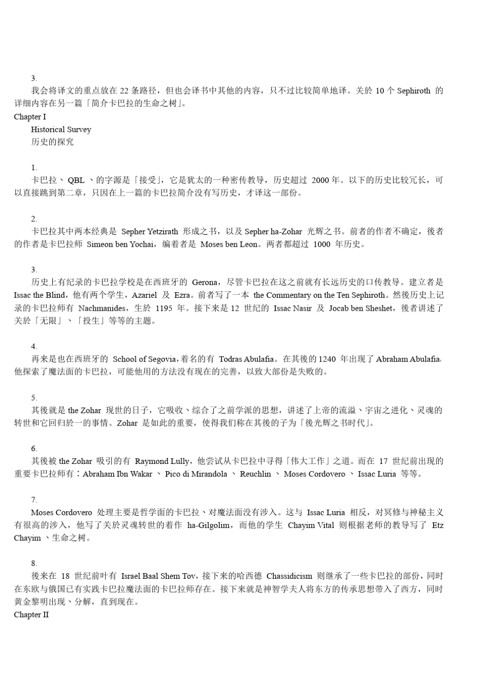 《生命之树的22条路径》_第2页