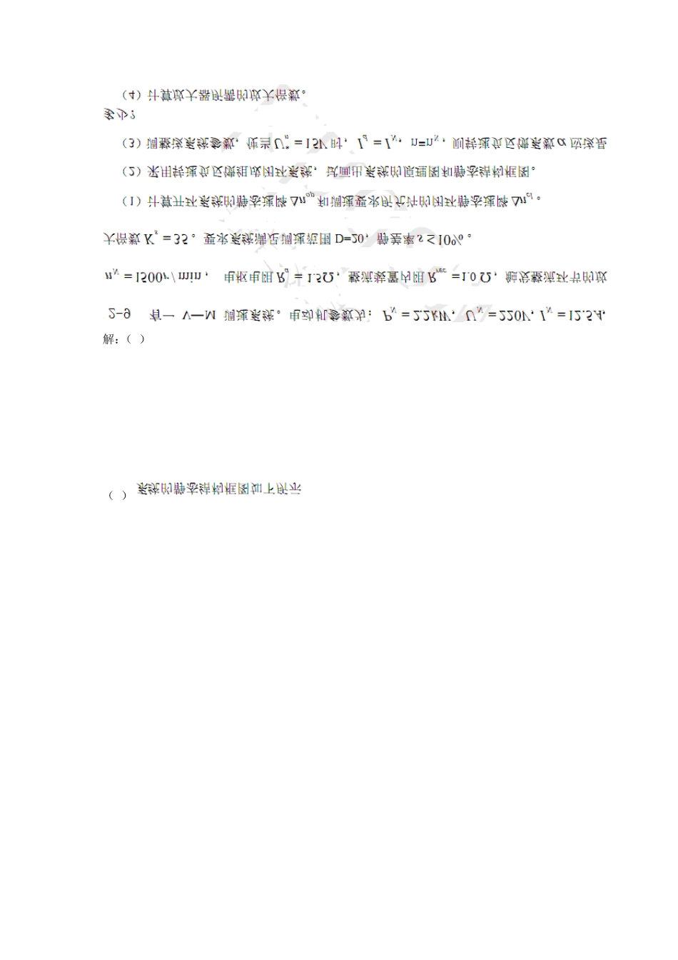 《电力拖动自动控制系统—运动控制系统》习题答案_第2页