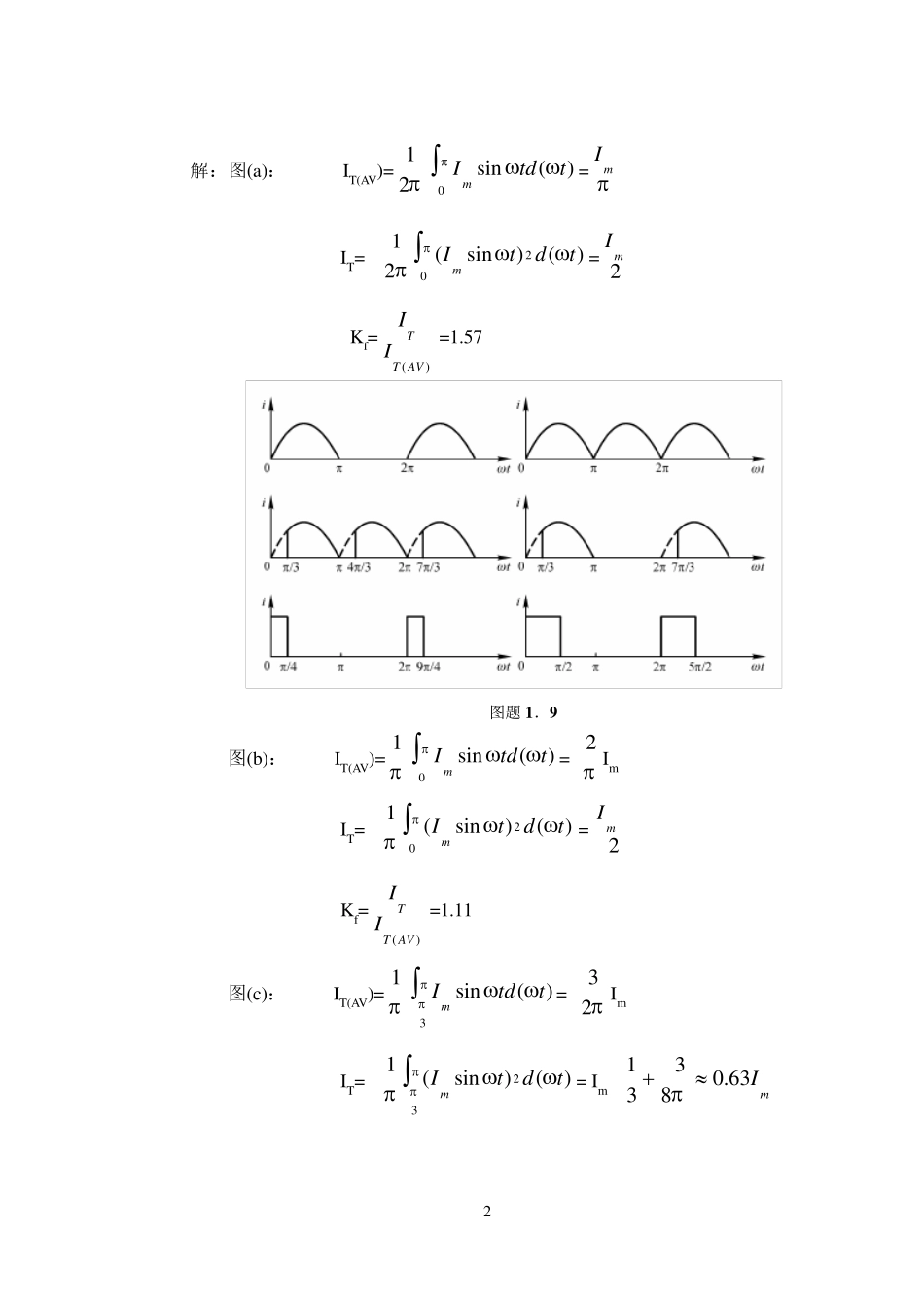 《电力电子技术(第二版)》课后习题及解答_第3页