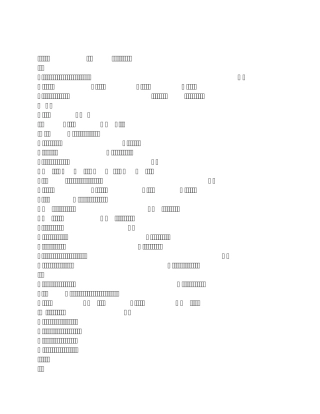 《电力系统分析》朱一纶_课后习题解答