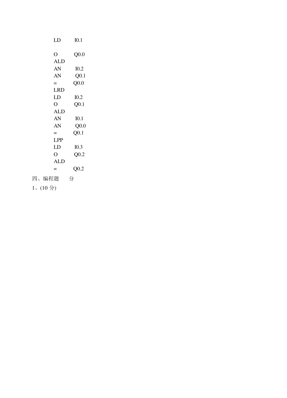 《电器与可编程控制器原理及应用》2008试卷A参考答案_第3页
