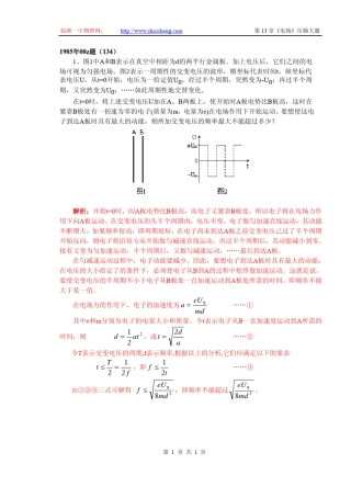 《电场》压轴大题