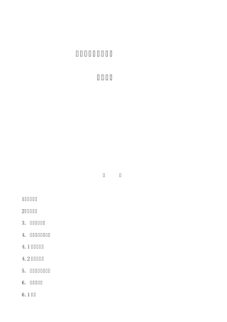 《电子元器件》课程标准