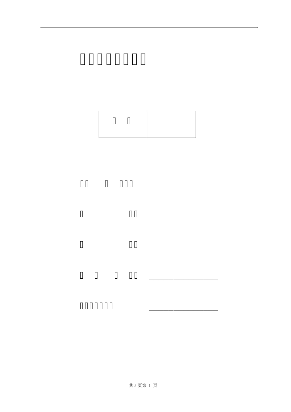 《电子商务实训》报告_第1页