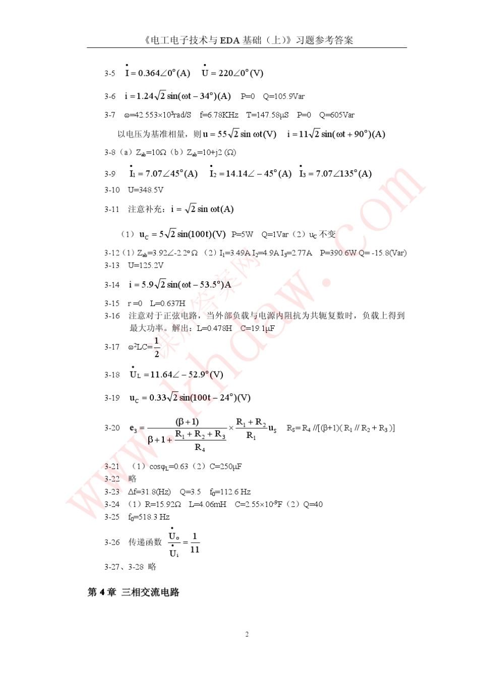 《电工电子技术与EDA基捶(上)习题参考清华大学段玉生王艳丹编_第3页