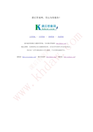 《电工电子技术与EDA基捶(上)习题参考清华大学段玉生王艳丹编