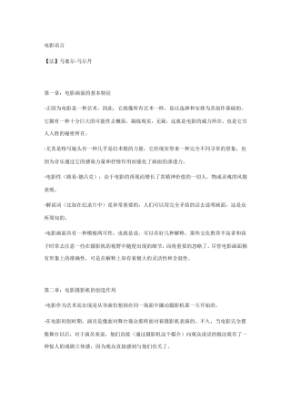 《电影语言》