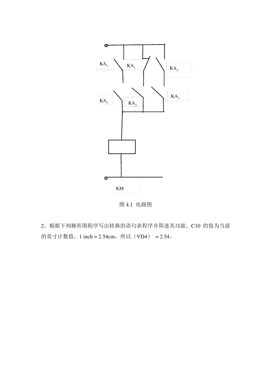 《电气控制与PLC原理及应用》试卷A及答案_第3页