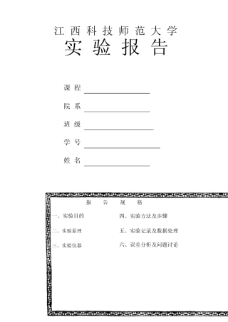《电视摄像》实验报告