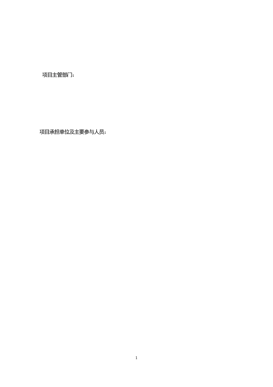 《电镀行业污染物排放标准》编制说明_第2页