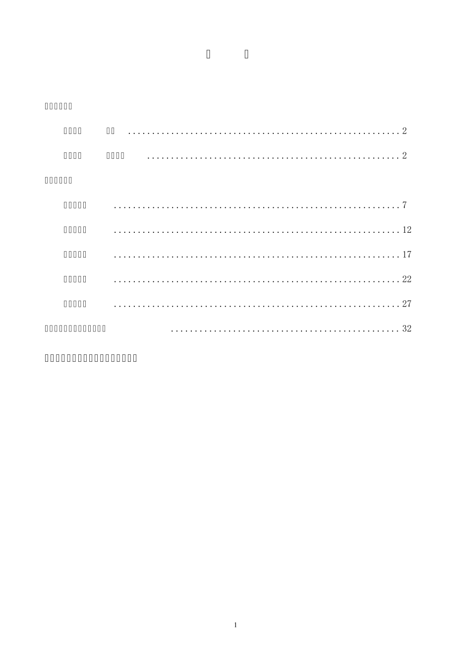 《画法几何》练习题_第2页