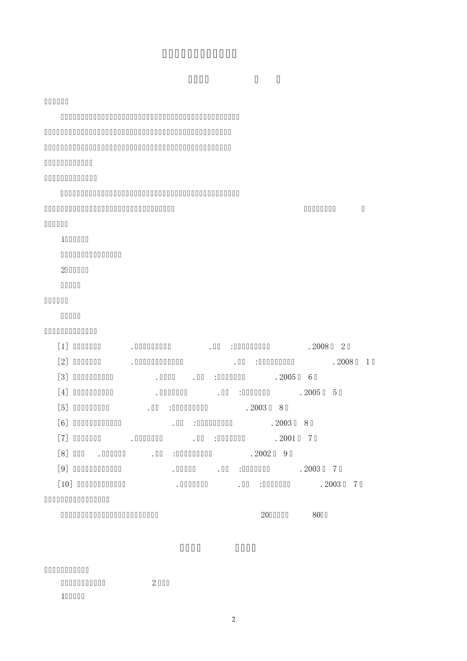 《画法几何》练习题_第3页
