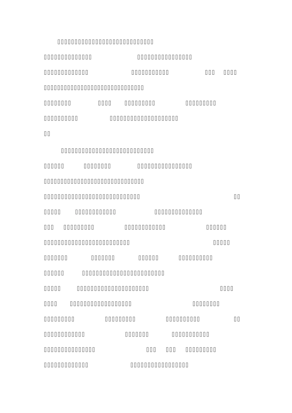 《疯狂原始人》色彩分析_第2页