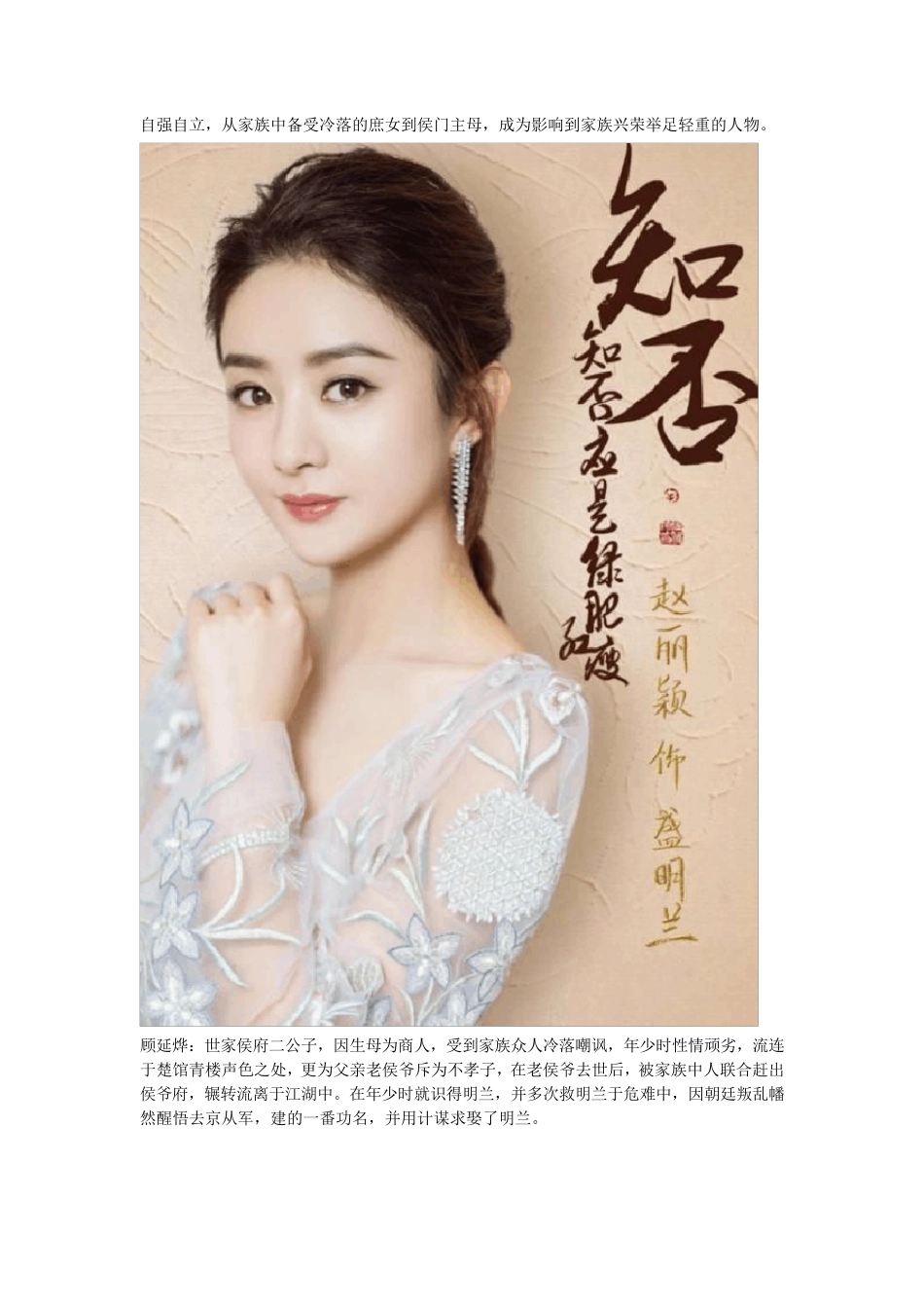 《知否知否应是绿肥红瘦》：穿越的闺阁少女如何成长为侯门主母_第2页