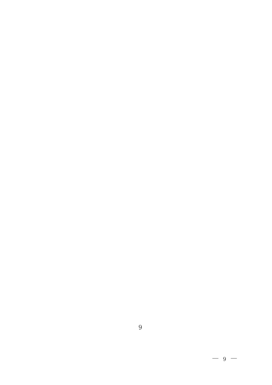 《石油化学工业污染物排放标准》(GB315712015)修改_第1页