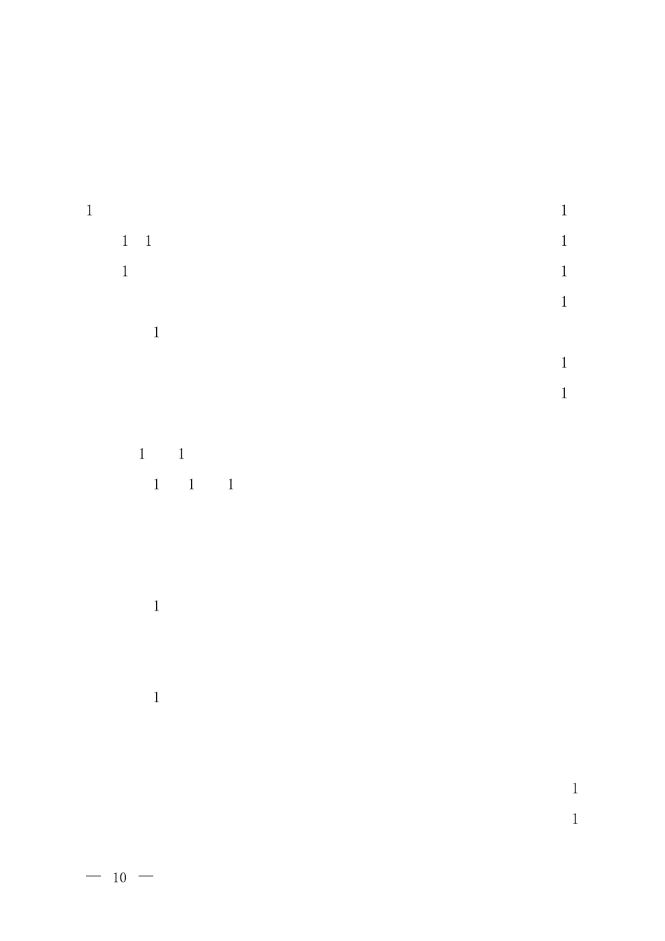 《石油化学工业污染物排放标准》(GB315712015)修改_第2页