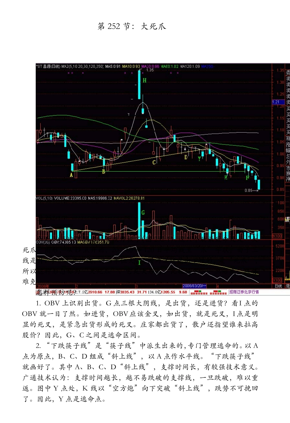 《短线是银》教程[新生300天]5_部分1_第1页