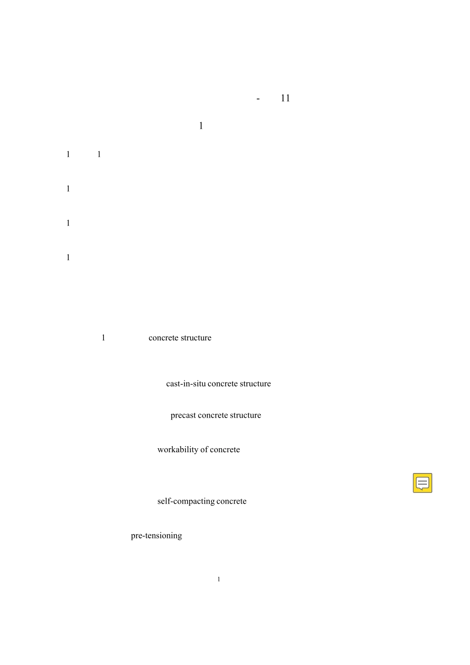 《砼施工规范》GB506662011_第1页