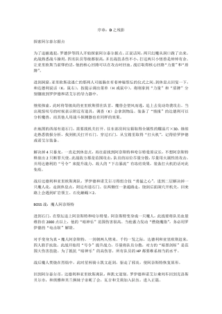 《碧之轨迹》超完美超清晰全攻略(全DP,并包含所有收集要点)
