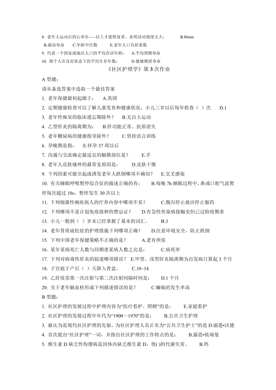 《社区护理学》16次作业_第3页