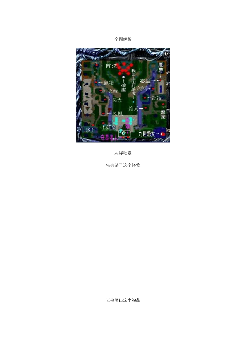 《神之墓地2.6D》最新任务全攻略_第1页