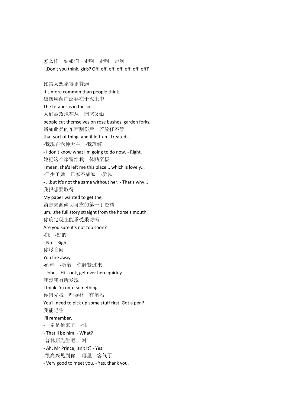 《神探夏洛克》第3集台词(无时间轴)中英文对照(下)_第1页